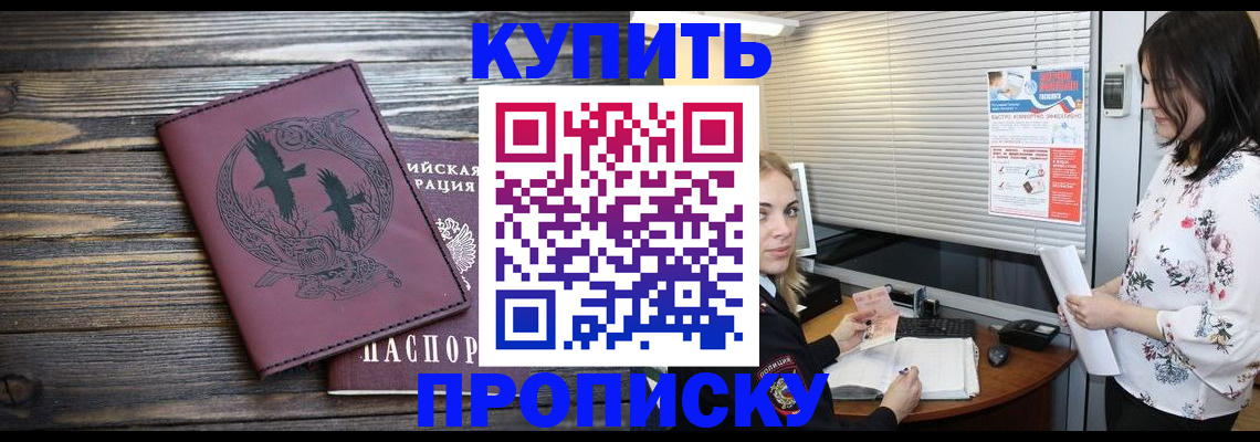 временная регистрация гарантия в Мыски