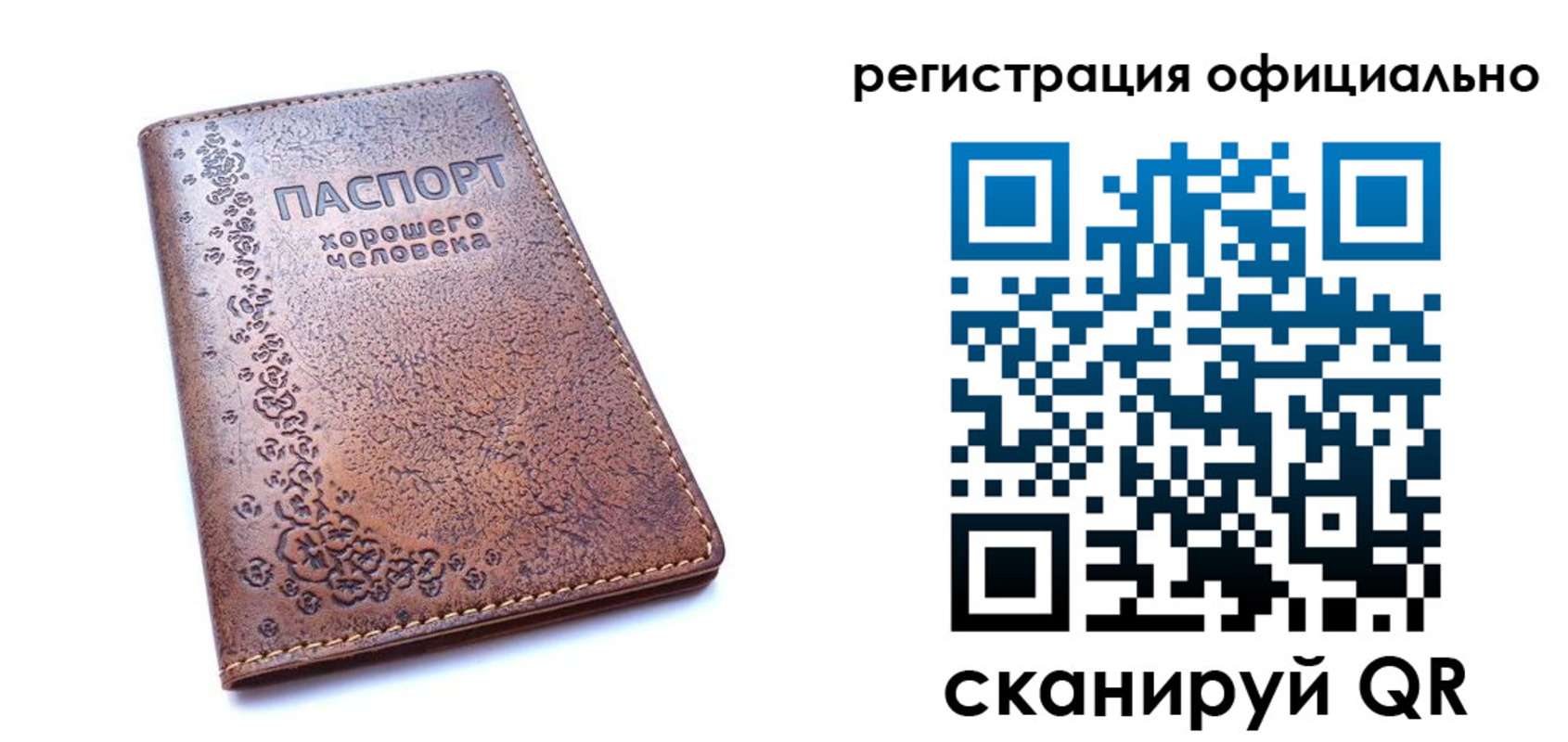 прописка законно в Мыски