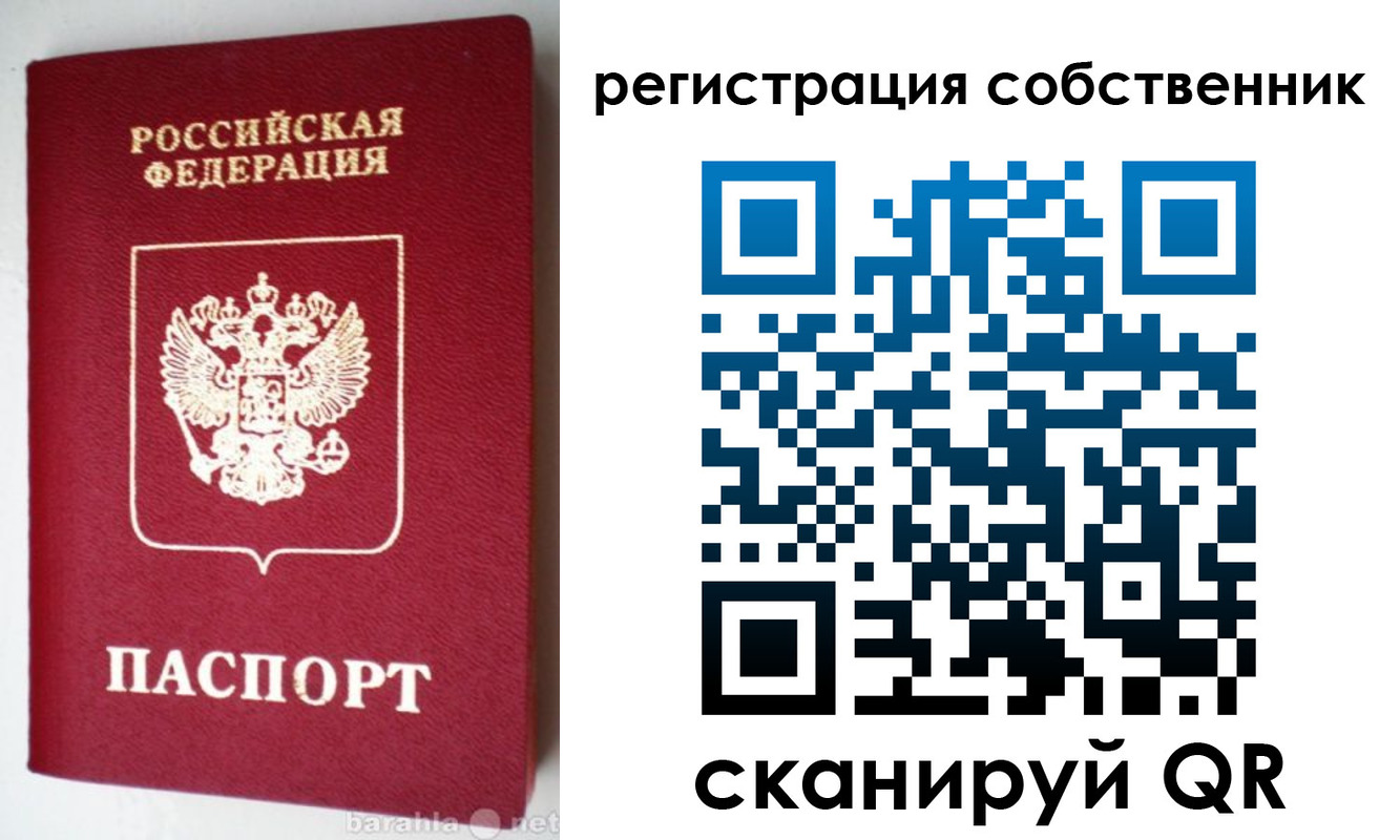 временная регистрация для всех в Мыски