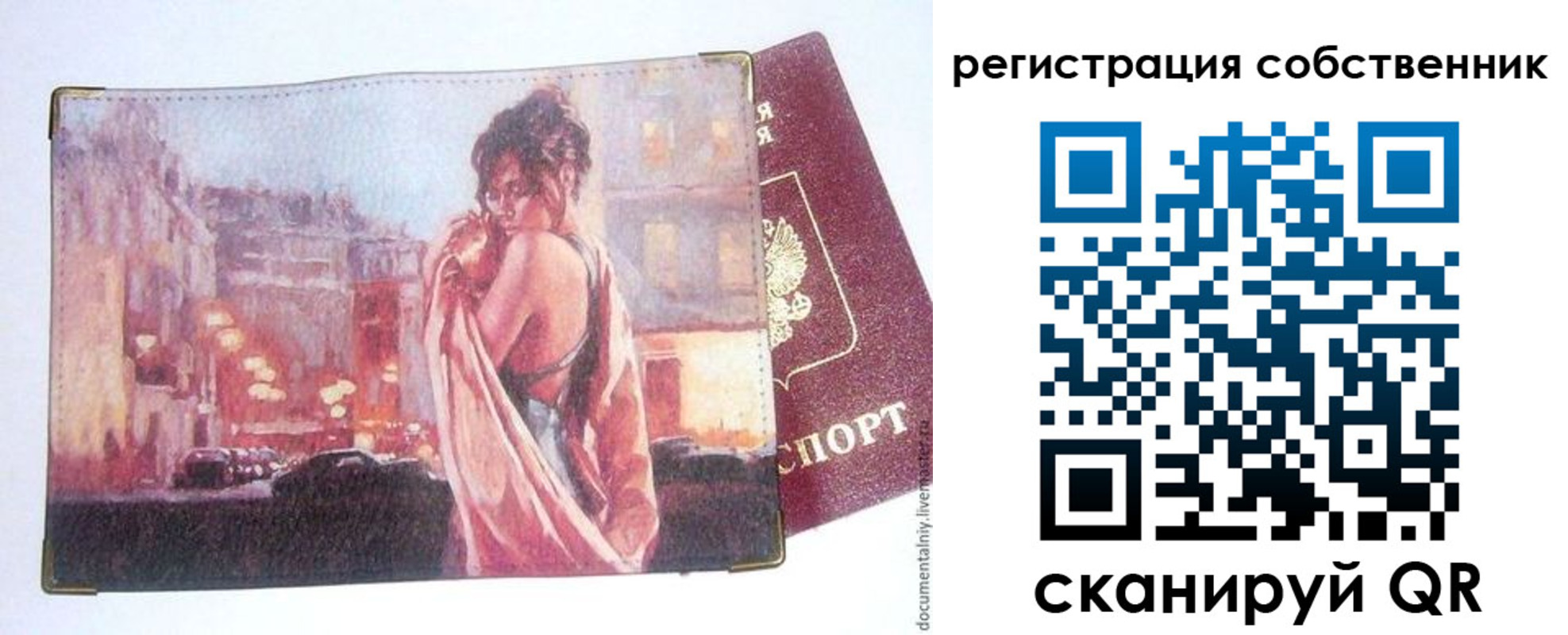 временная регистрация собственник в Мыски