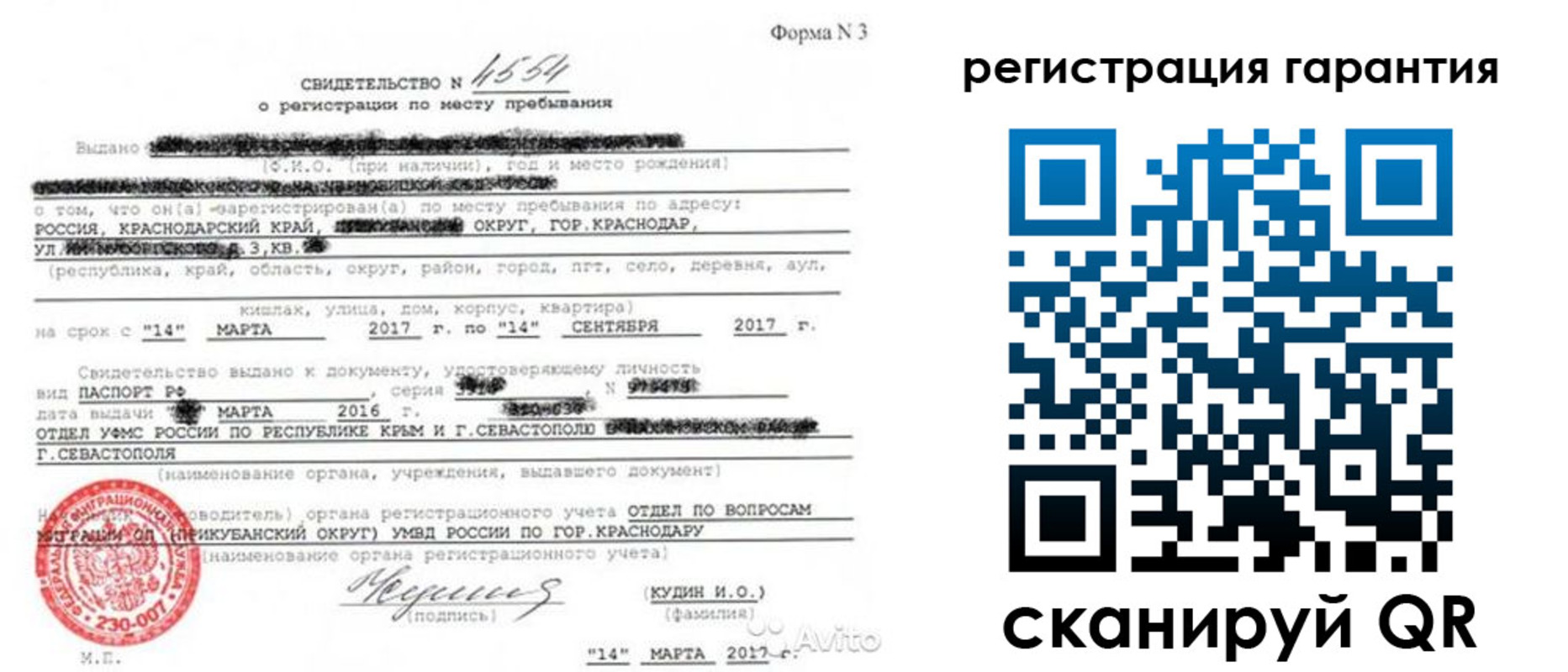 прописка гарантия в Мыски