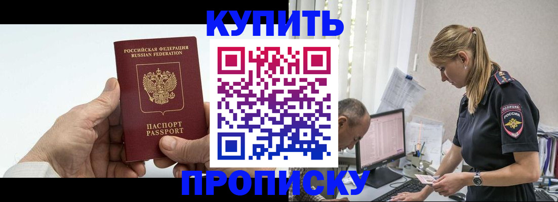 прописка поиск в Мыски